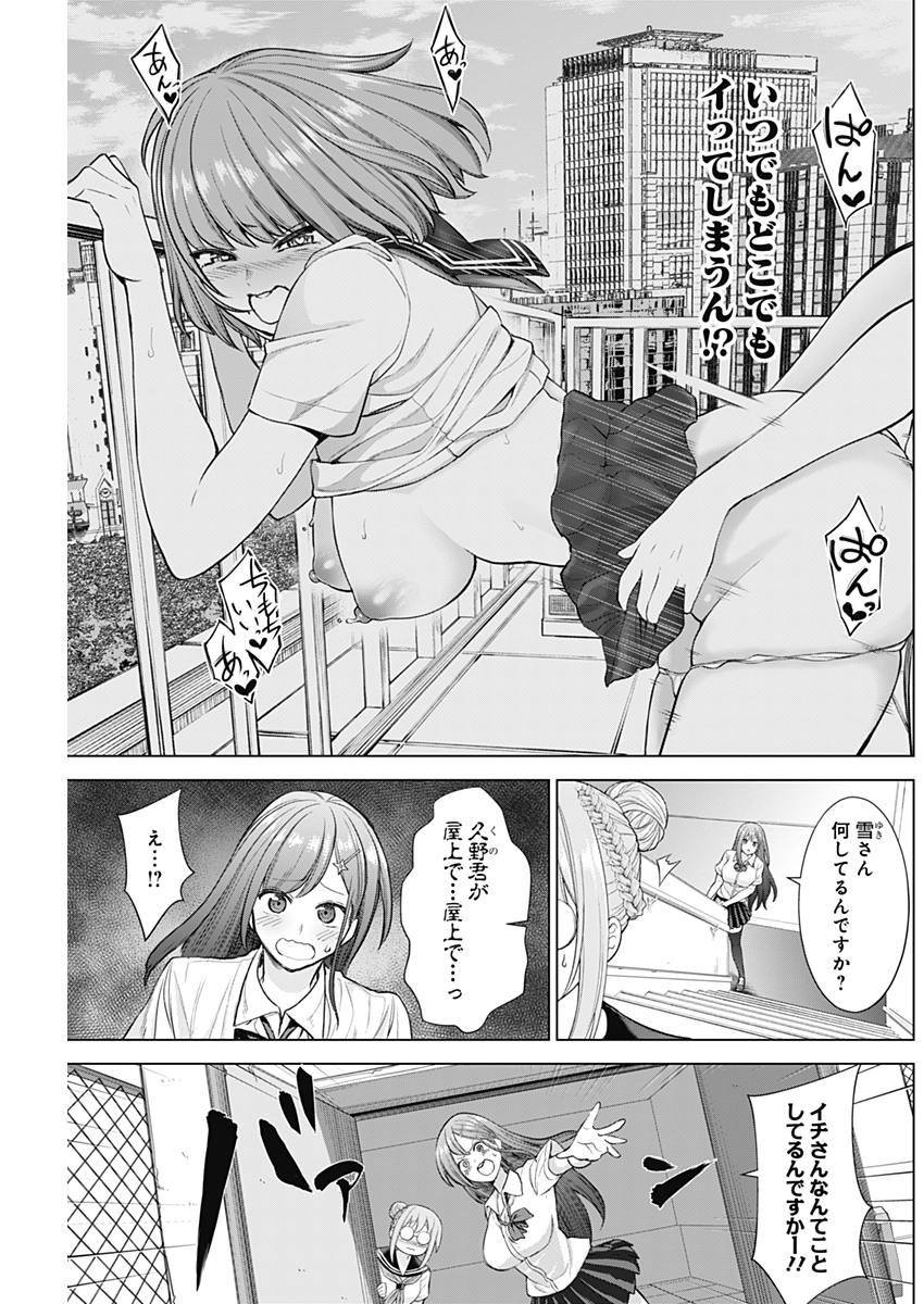 Kunoichi no Ichi! - Chapter 27 - Page 13