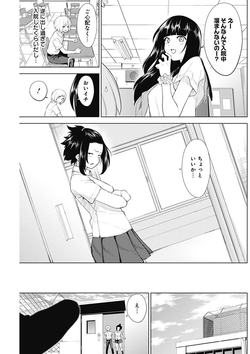 Kunoichi no Ichi! - Chapter 27 - Page 3