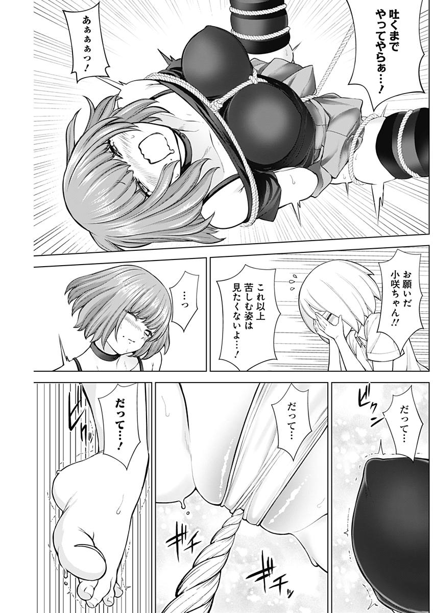 Kunoichi no Ichi! - Chapter 27 - Page 7