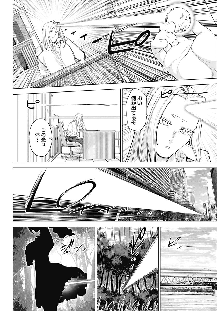 Kunoichi no Ichi! - Chapter 28 - Page 17