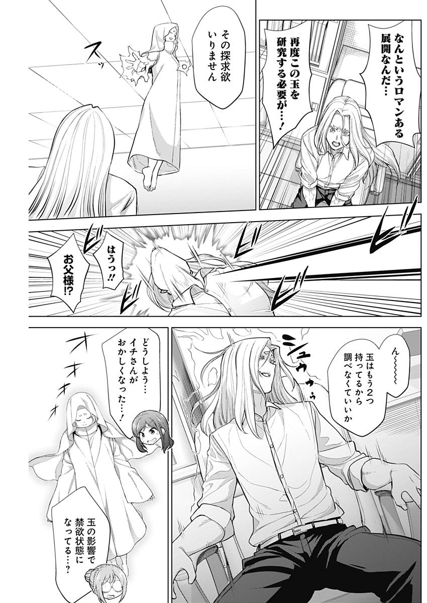 Kunoichi no Ichi! - Chapter 28 - Page 5