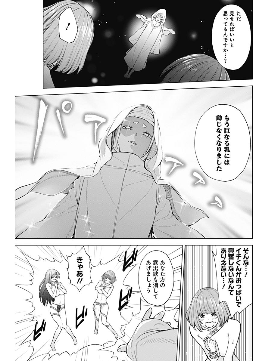 Kunoichi no Ichi! - Chapter 28 - Page 9