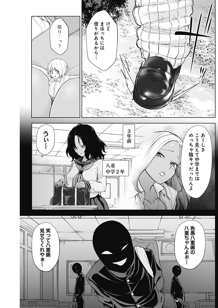 Kunoichi no Ichi! - Chapter 29 - Page 10