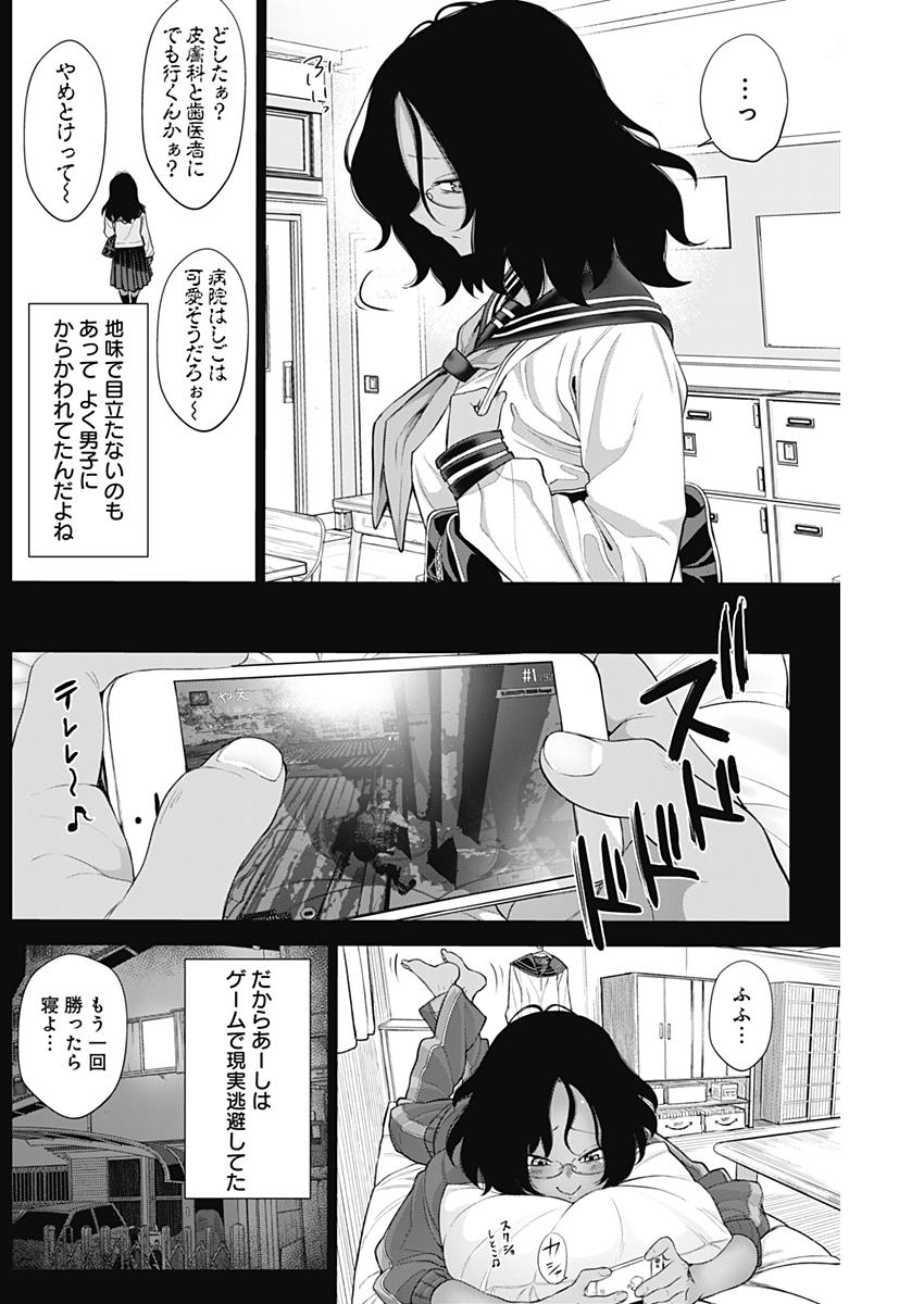 Kunoichi no Ichi! - Chapter 29 - Page 11