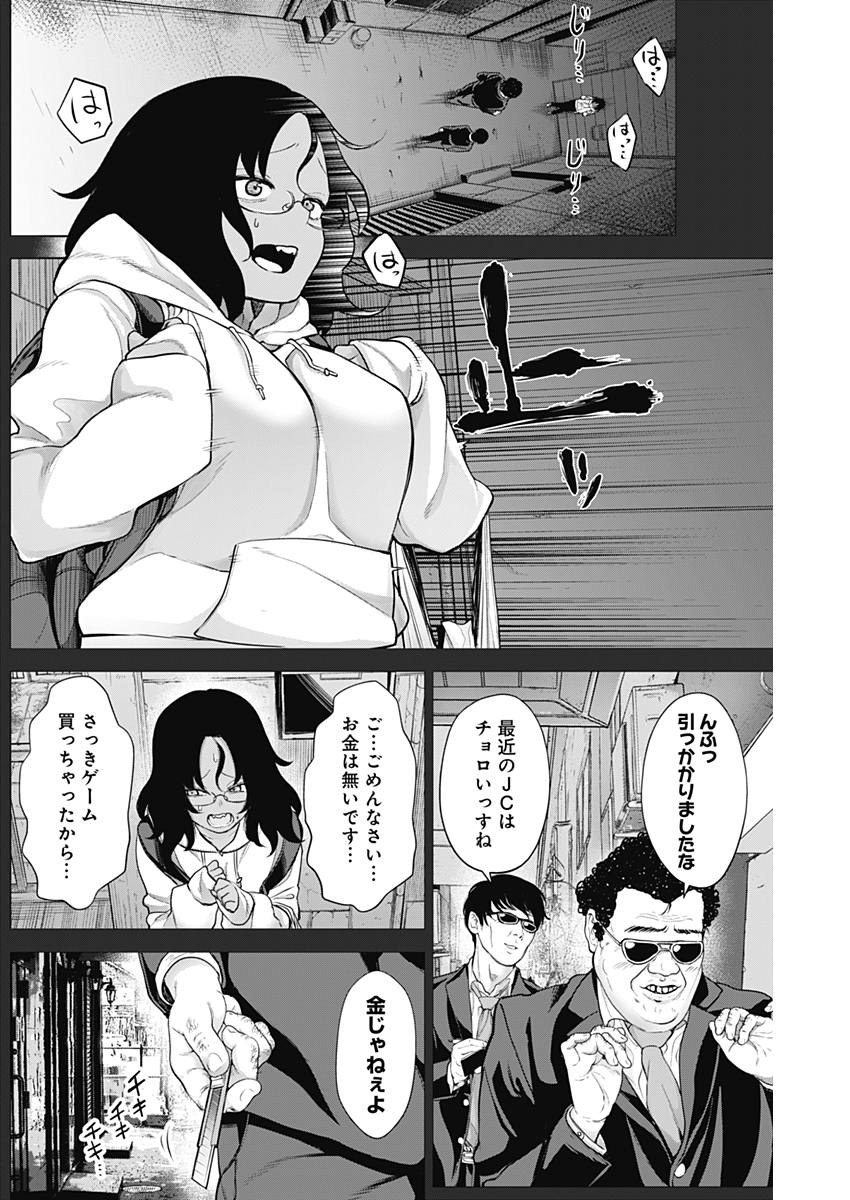 Kunoichi no Ichi! - Chapter 29 - Page 13