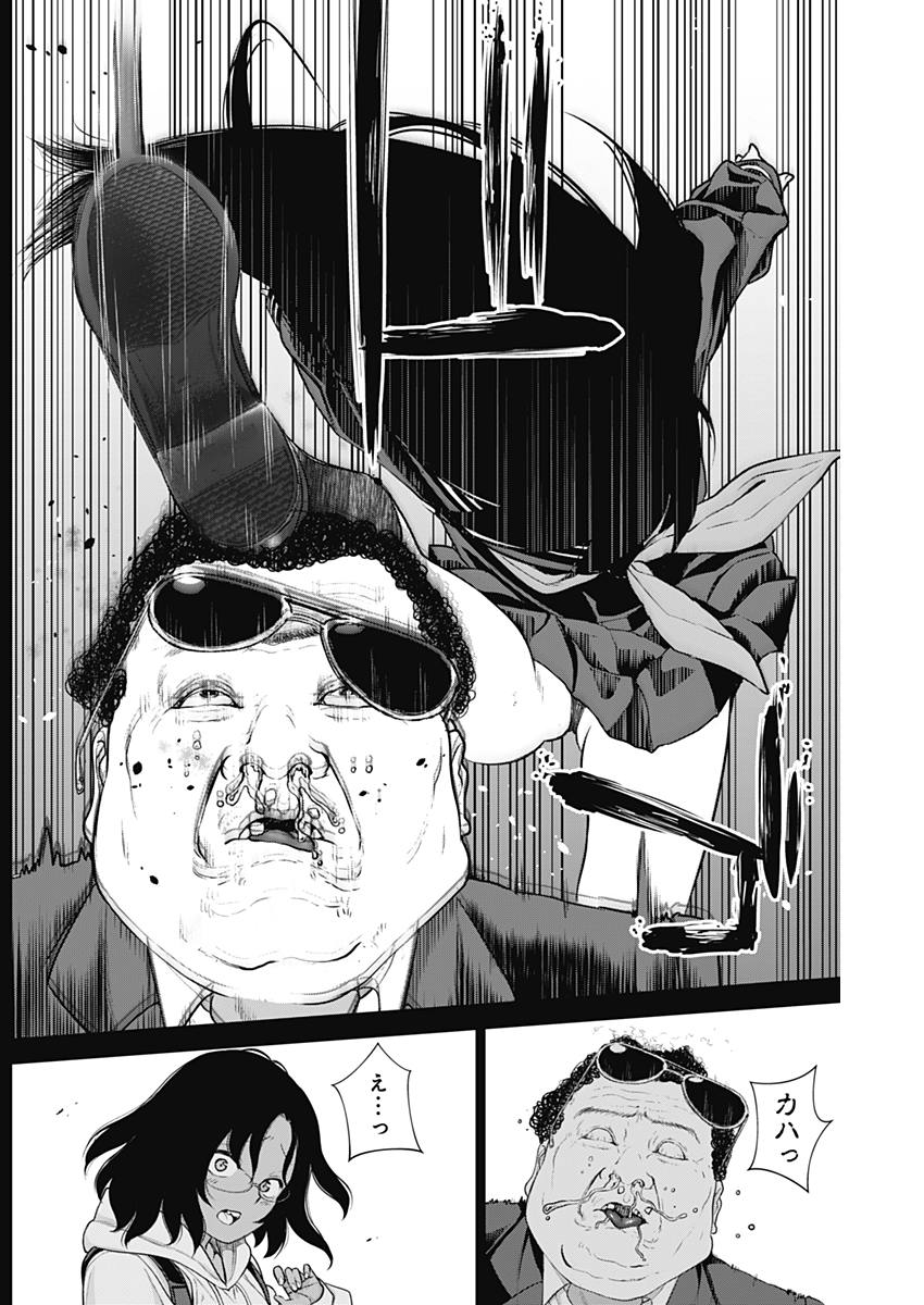 Kunoichi no Ichi! - Chapter 29 - Page 15