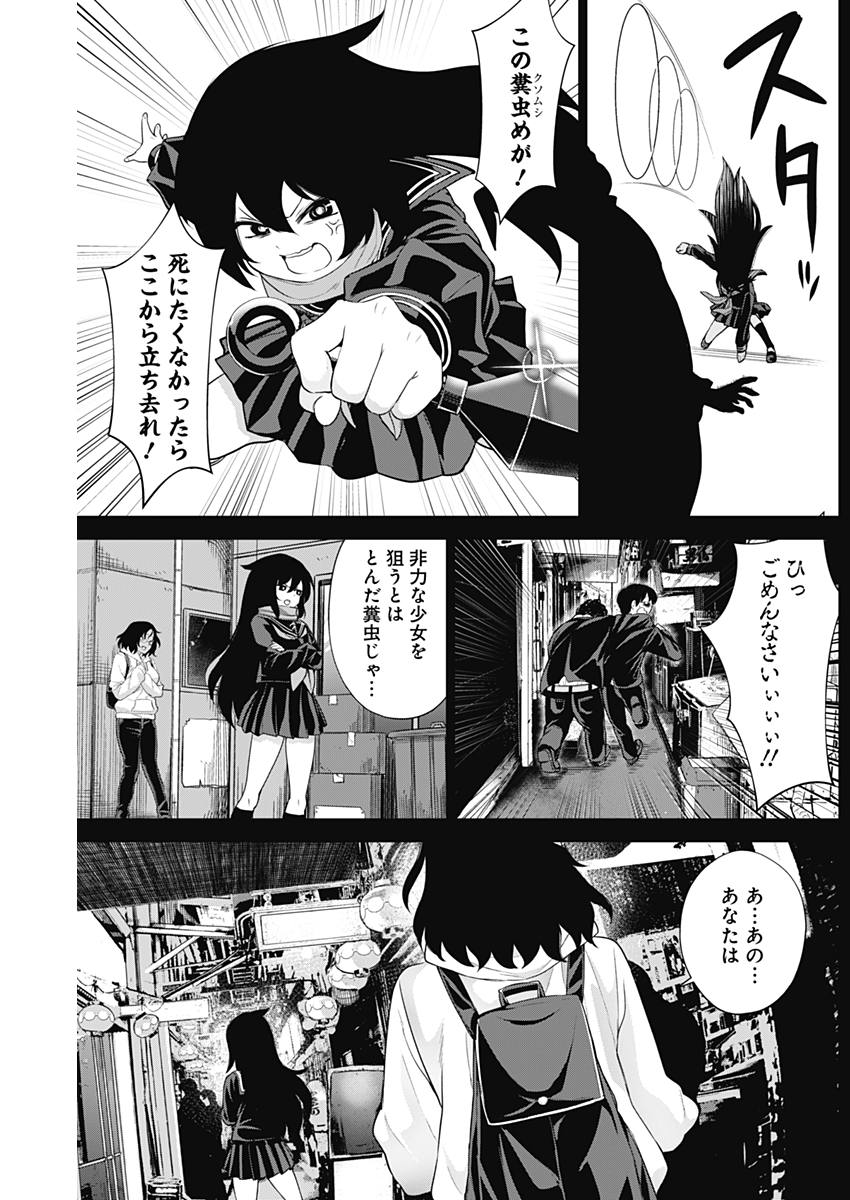 Kunoichi no Ichi! - Chapter 29 - Page 16