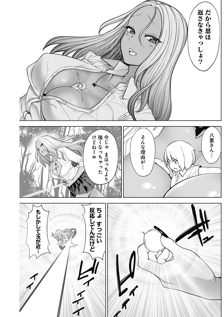 Kunoichi no Ichi! - Chapter 29 - Page 18