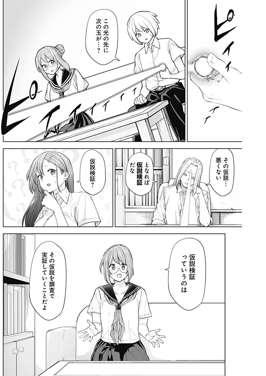 Kunoichi no Ichi! - Chapter 29 - Page 3