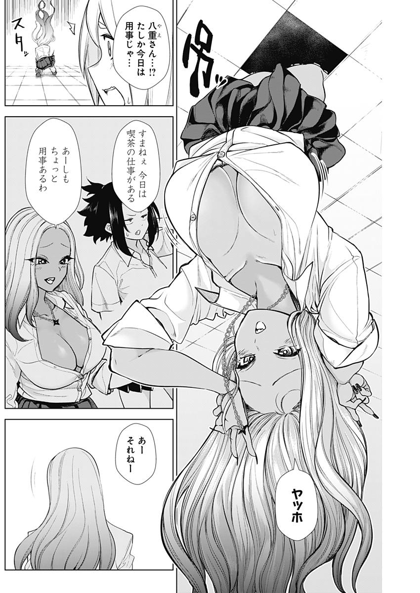 Kunoichi no Ichi! - Chapter 29 - Page 5