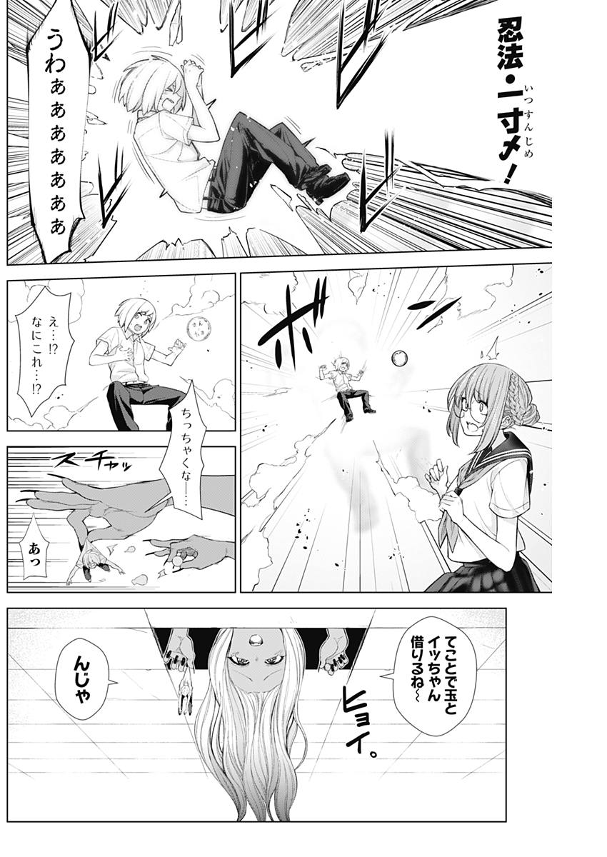 Kunoichi no Ichi! - Chapter 29 - Page 7