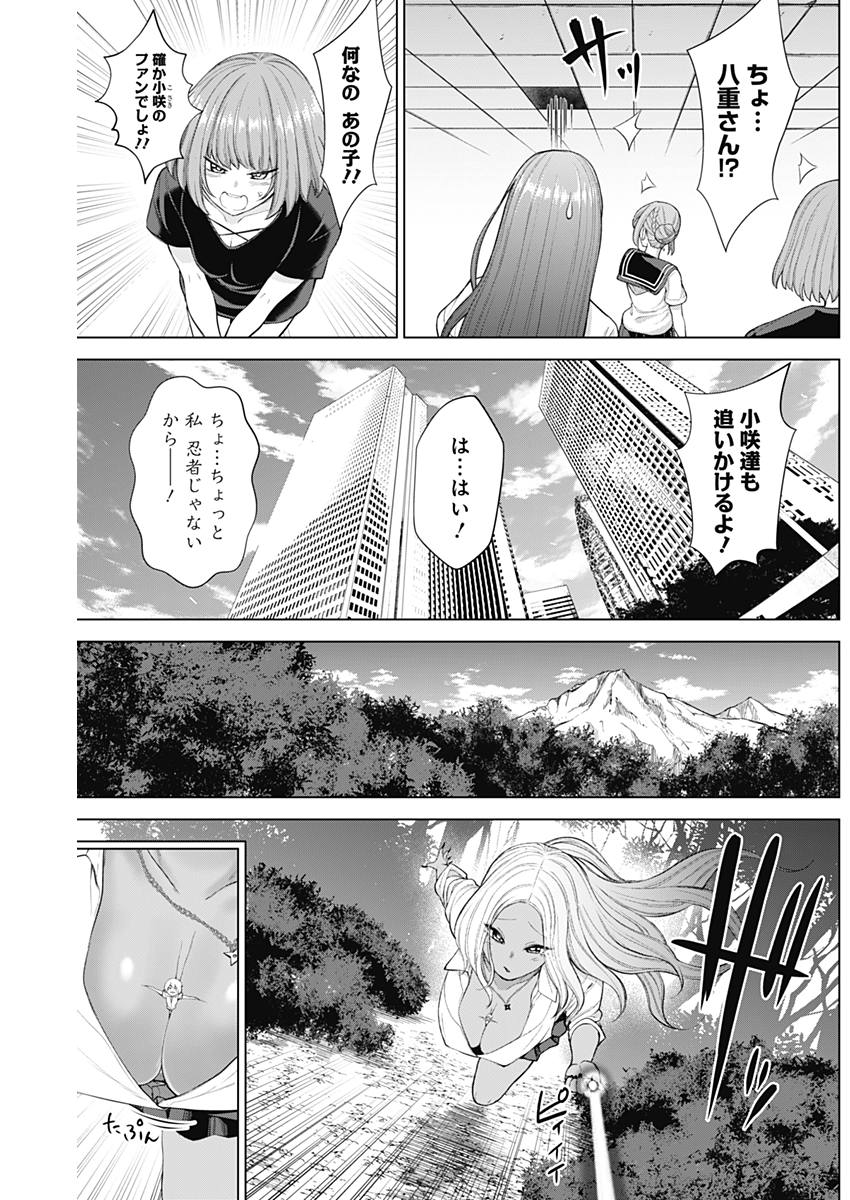 Kunoichi no Ichi! - Chapter 29 - Page 8