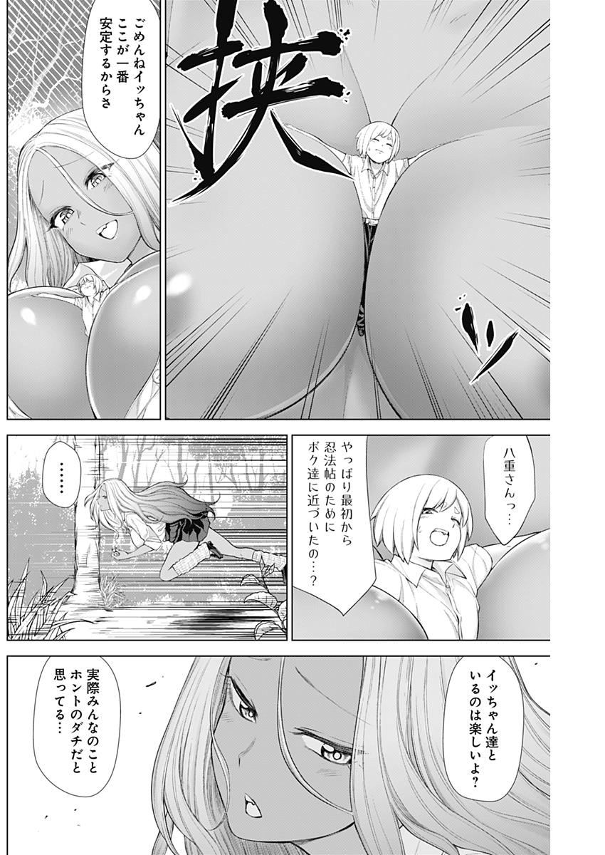 Kunoichi no Ichi! - Chapter 29 - Page 9