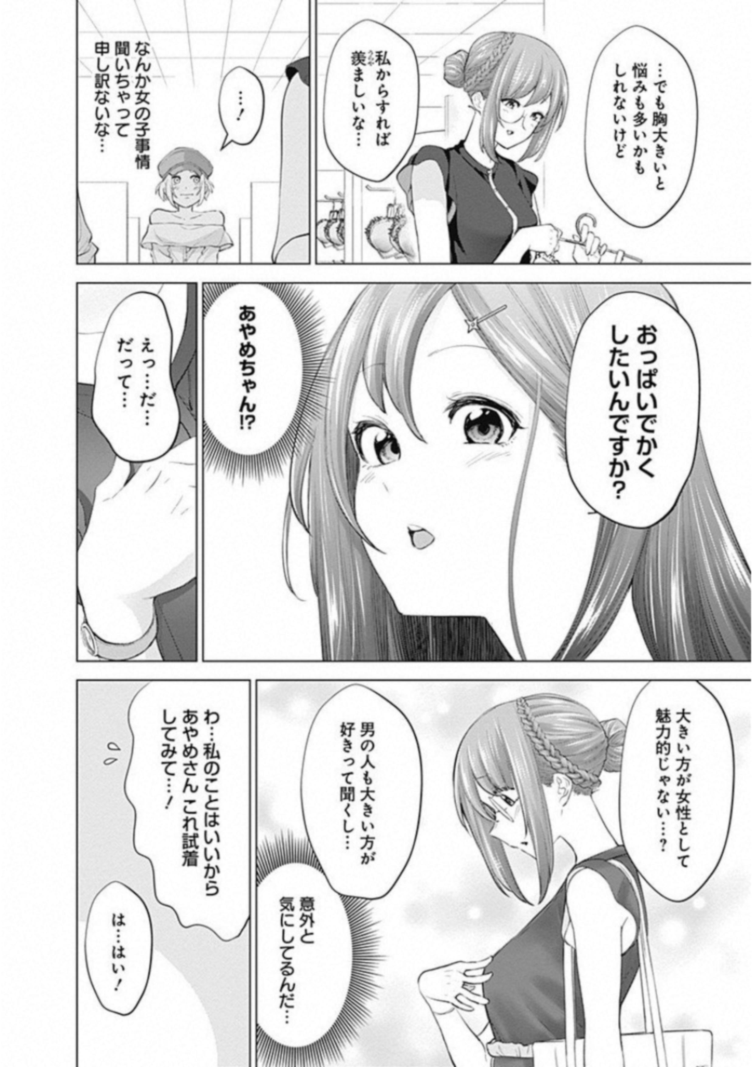 Kunoichi no Ichi! - Chapter 3 - Page 10