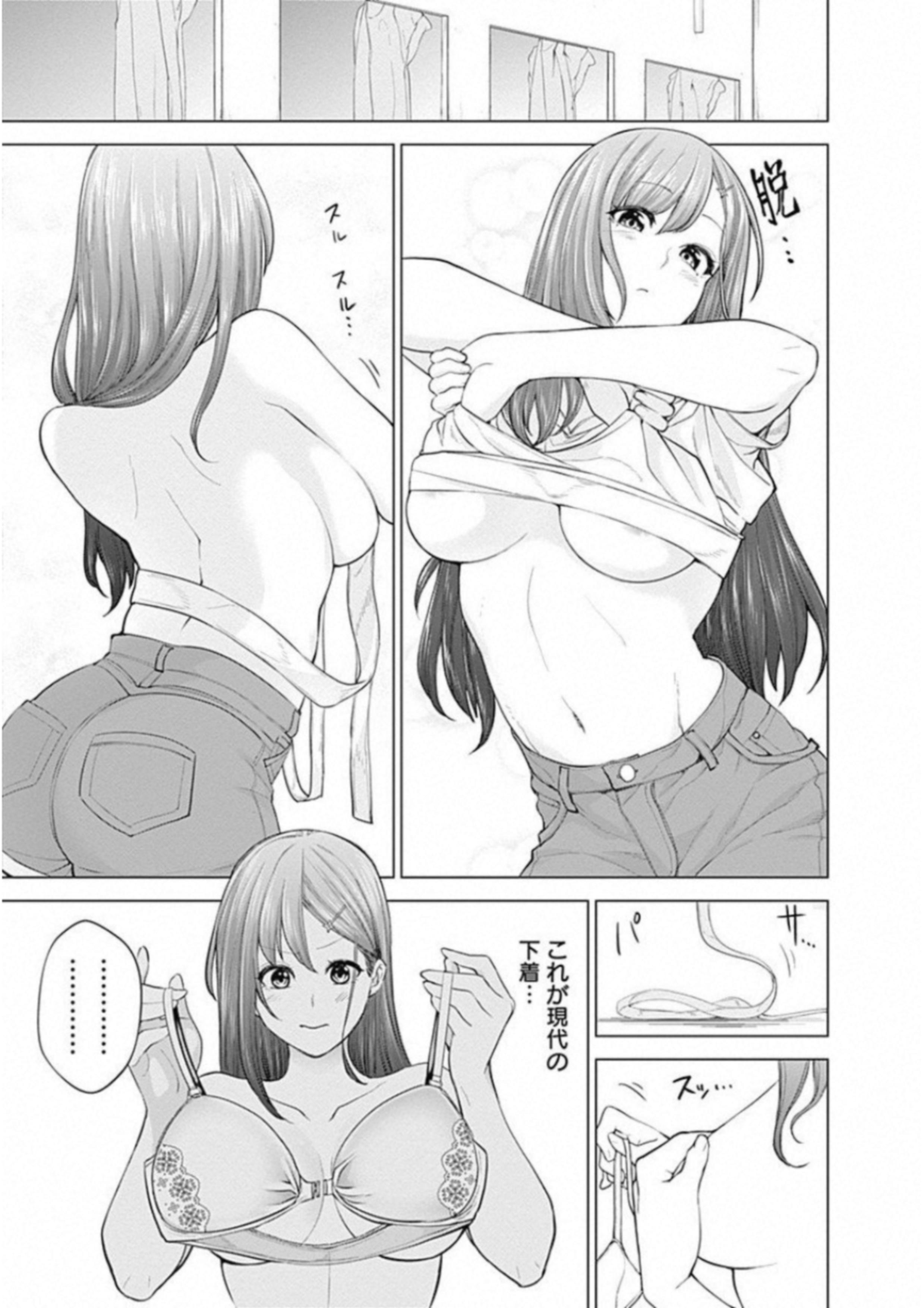 Kunoichi no Ichi! - Chapter 3 - Page 11