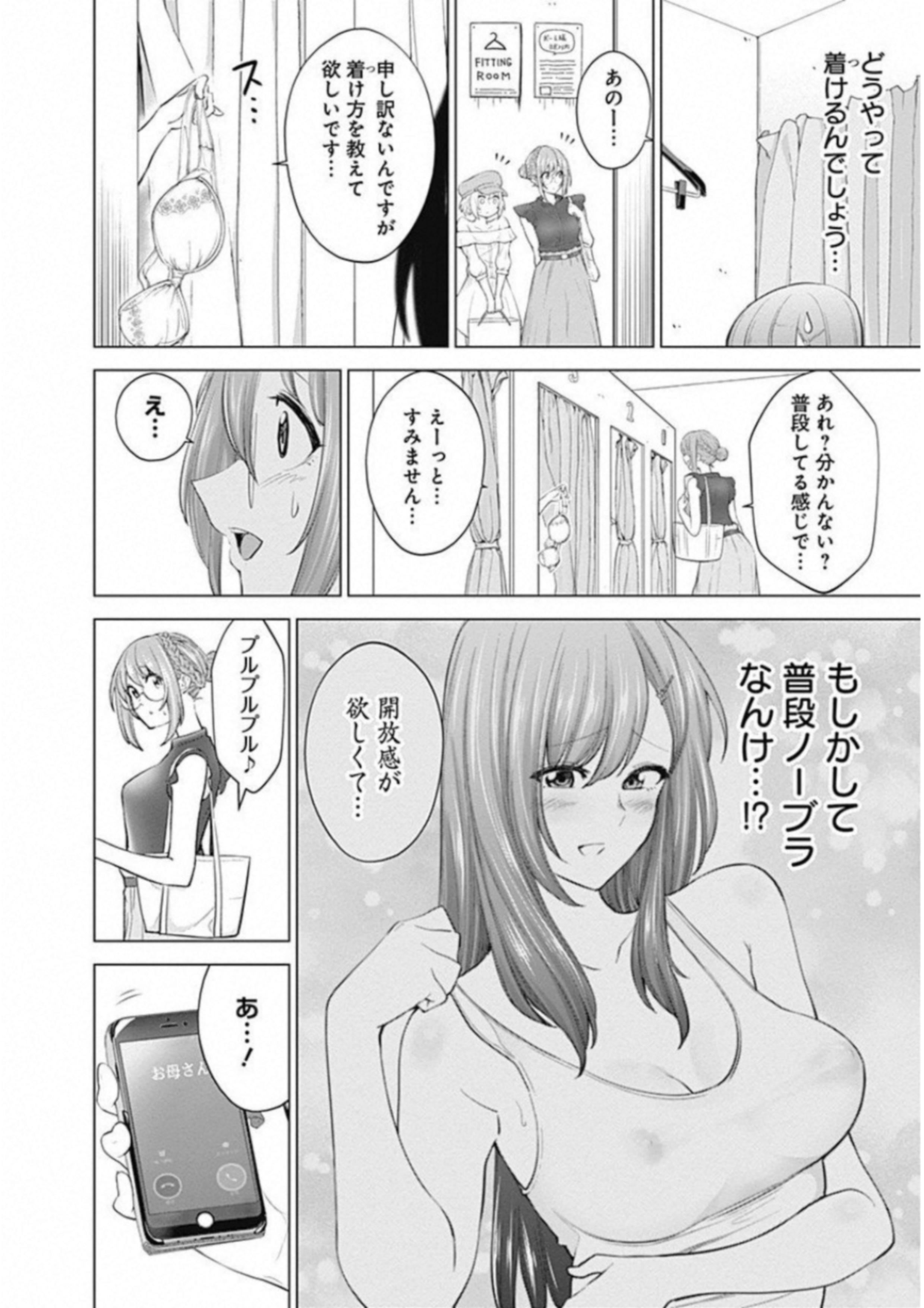 Kunoichi no Ichi! - Chapter 3 - Page 12