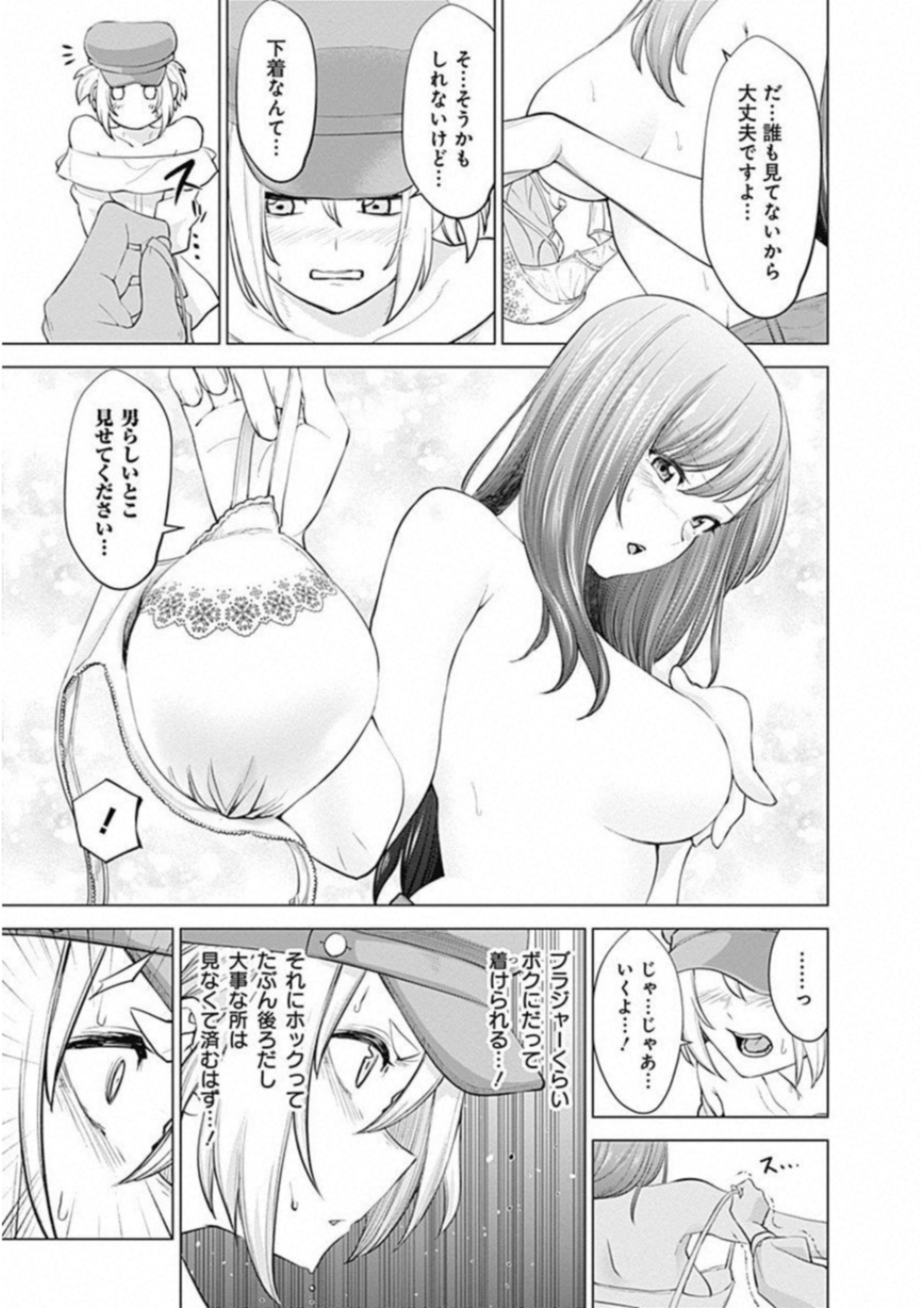 Kunoichi no Ichi! - Chapter 3 - Page 15