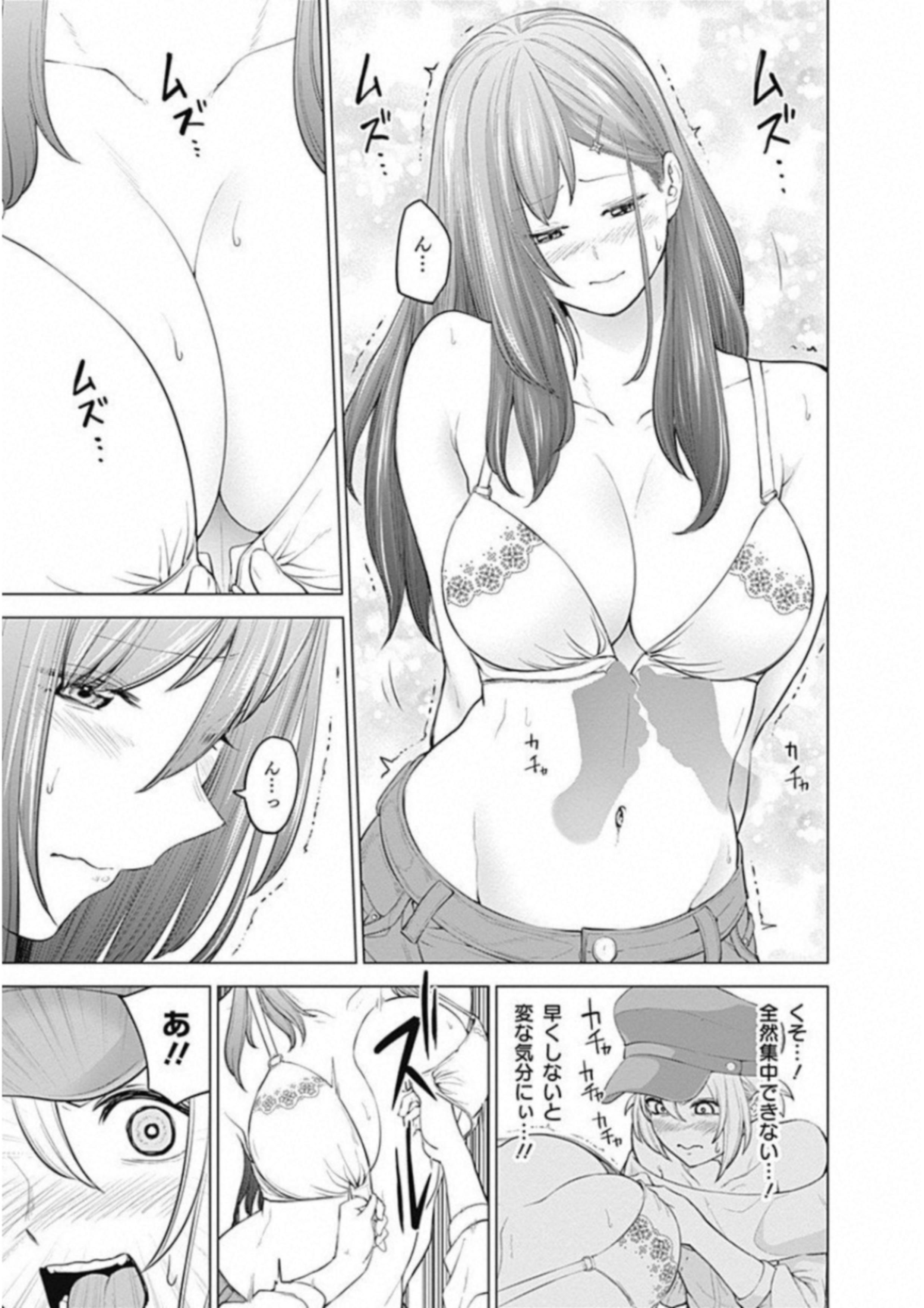 Kunoichi no Ichi! - Chapter 3 - Page 17