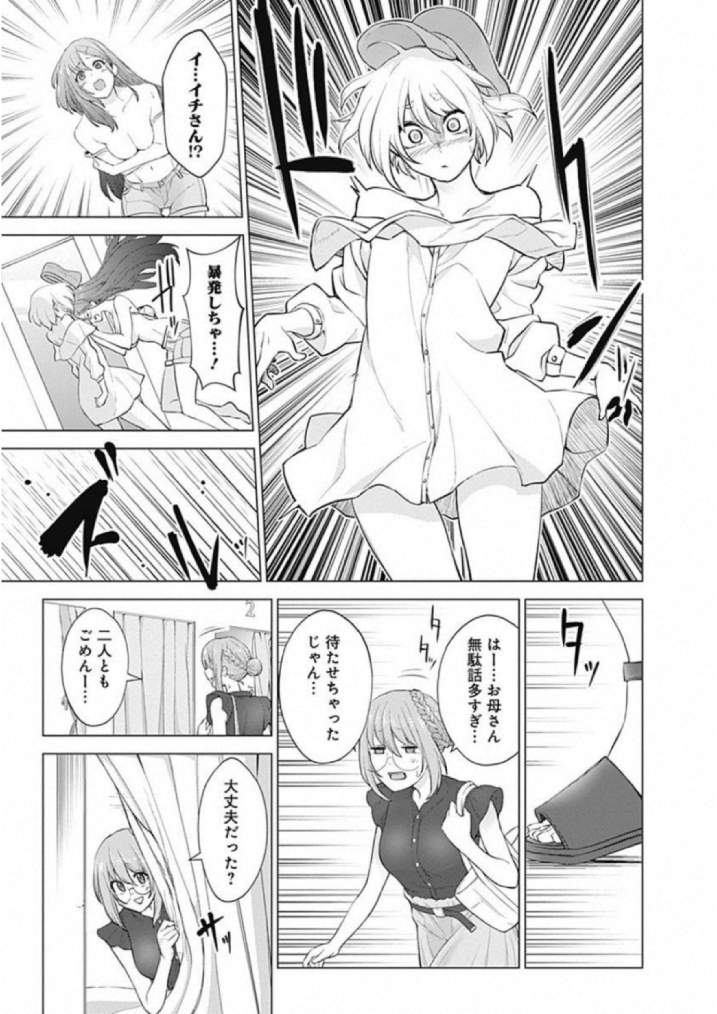 Kunoichi no Ichi! - Chapter 3 - Page 19