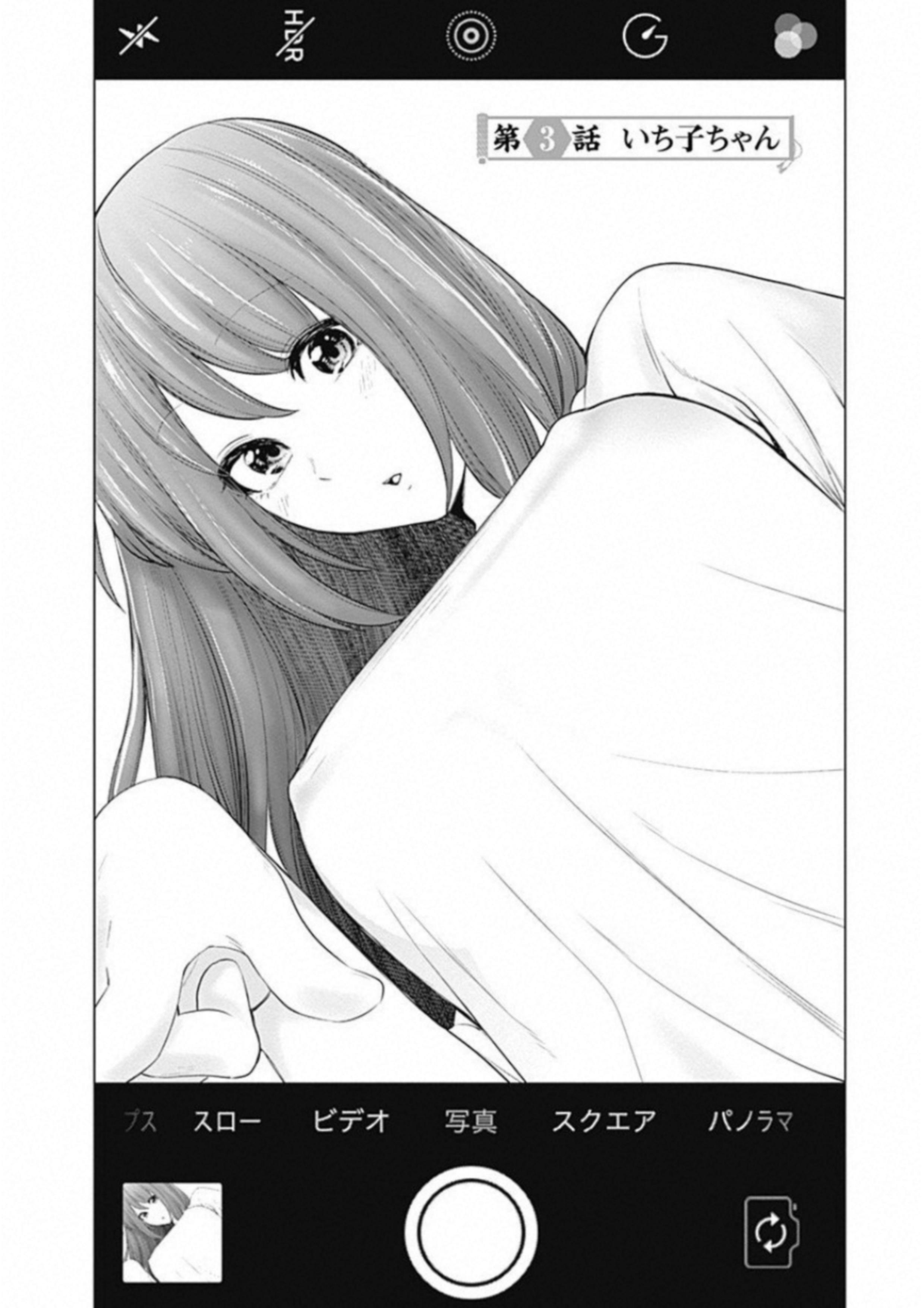 Kunoichi no Ichi! - Chapter 3 - Page 2