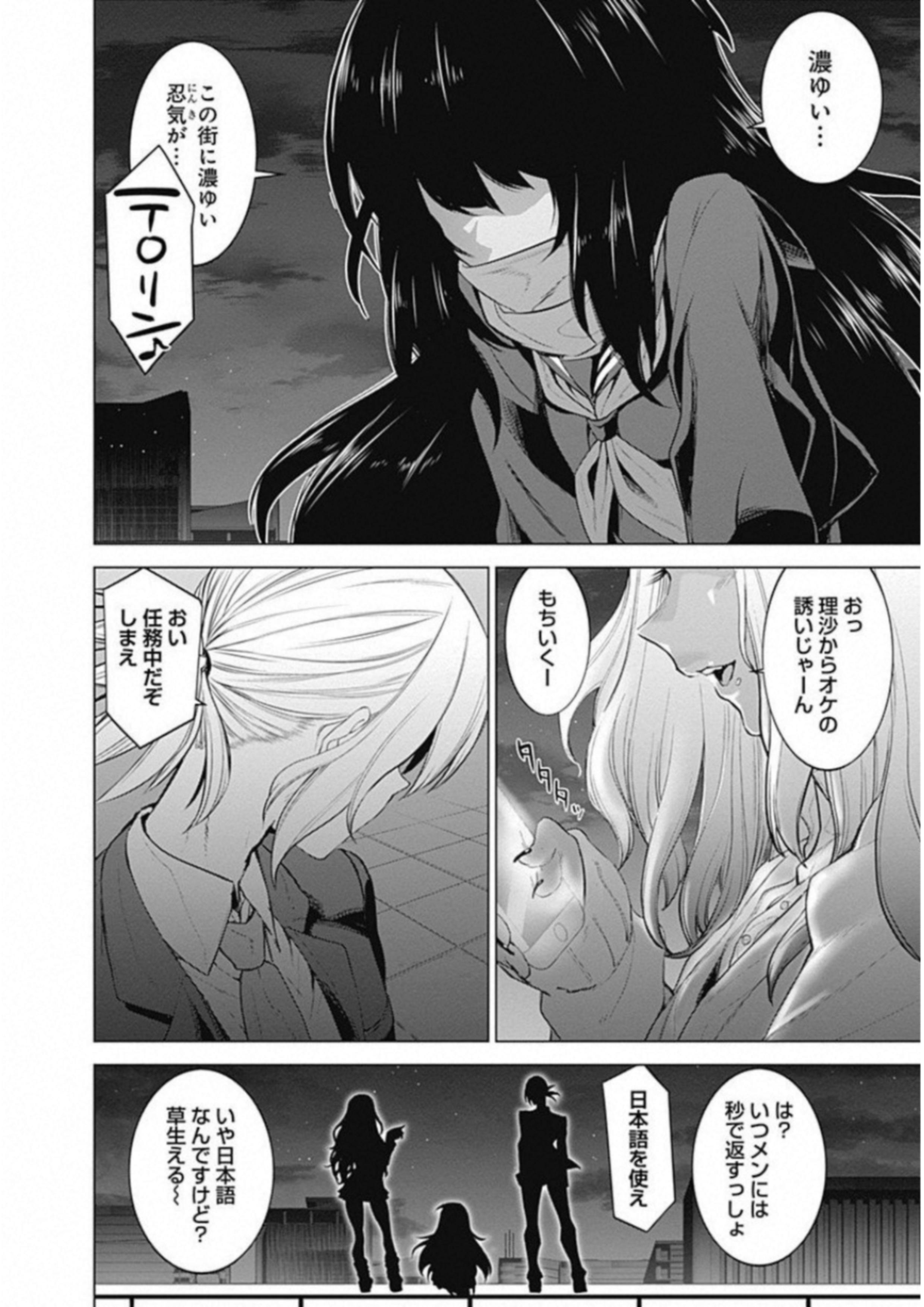 Kunoichi no Ichi! - Chapter 3 - Page 22