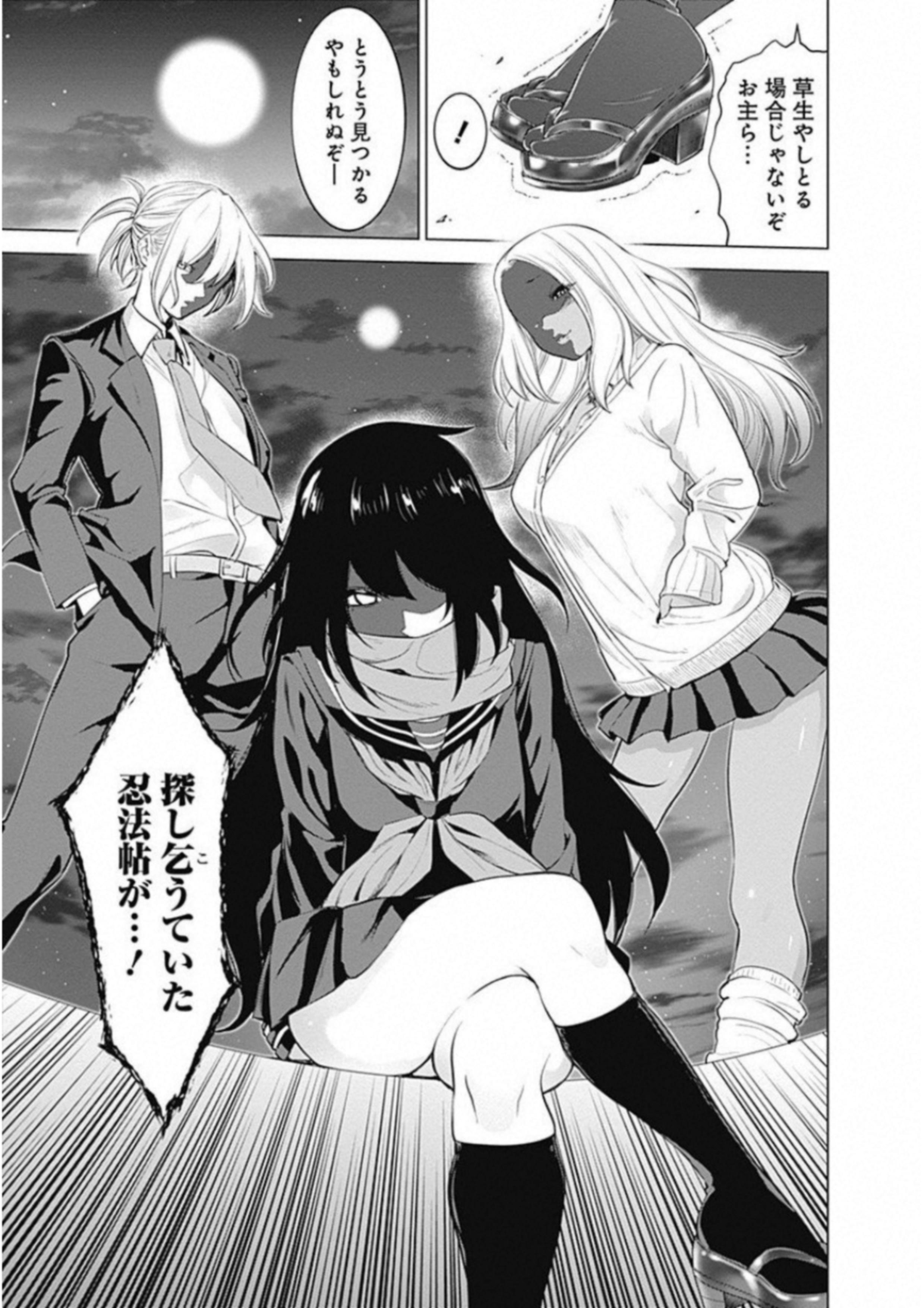 Kunoichi no Ichi! - Chapter 3 - Page 23