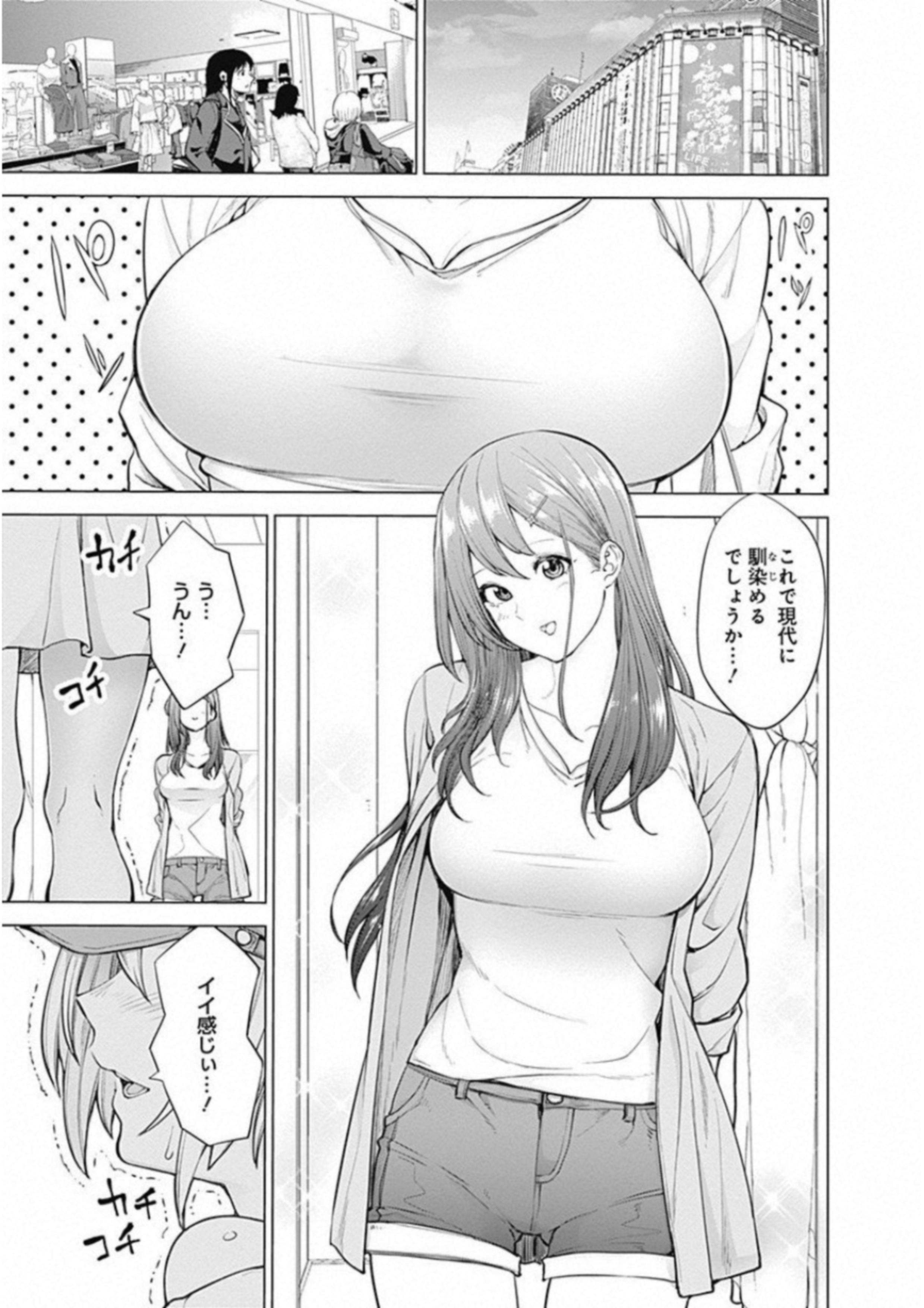 Kunoichi no Ichi! - Chapter 3 - Page 3