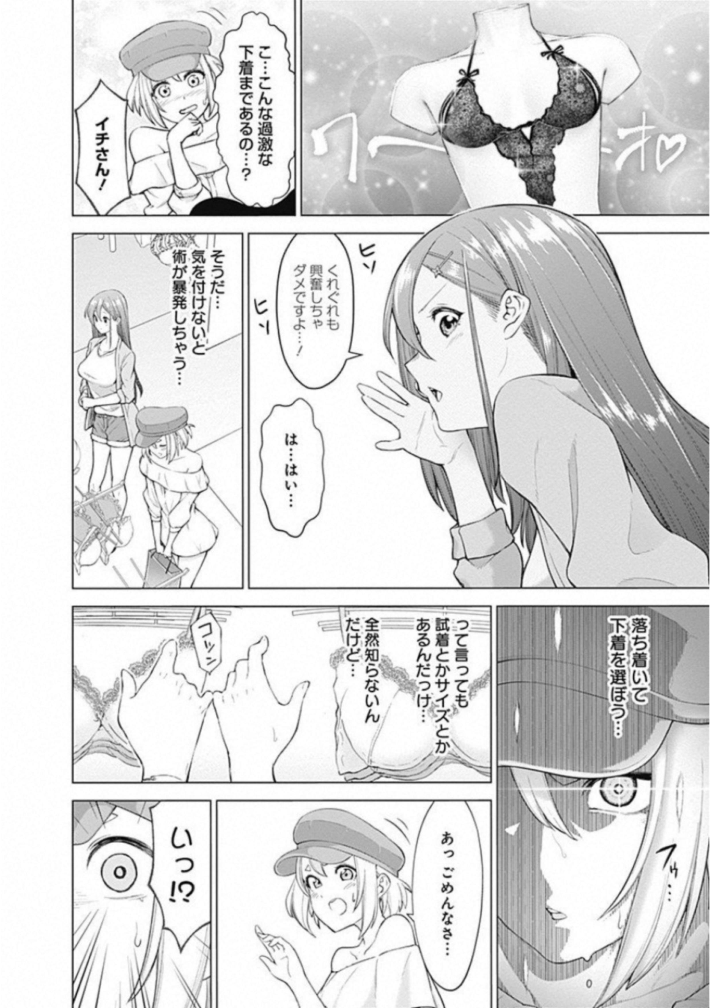 Kunoichi no Ichi! - Chapter 3 - Page 6