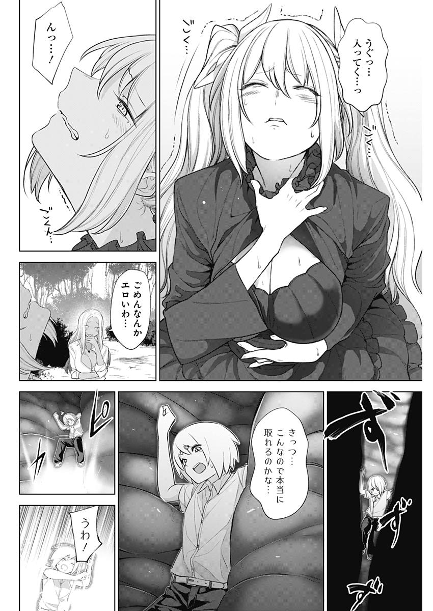 Kunoichi no Ichi! - Chapter 30 - Page 10