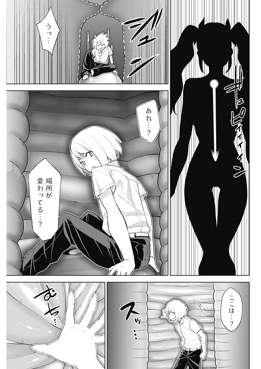 Kunoichi no Ichi! - Chapter 30 - Page 11