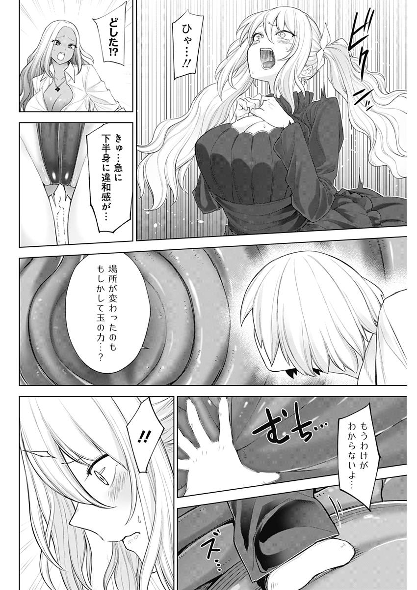 Kunoichi no Ichi! - Chapter 30 - Page 12