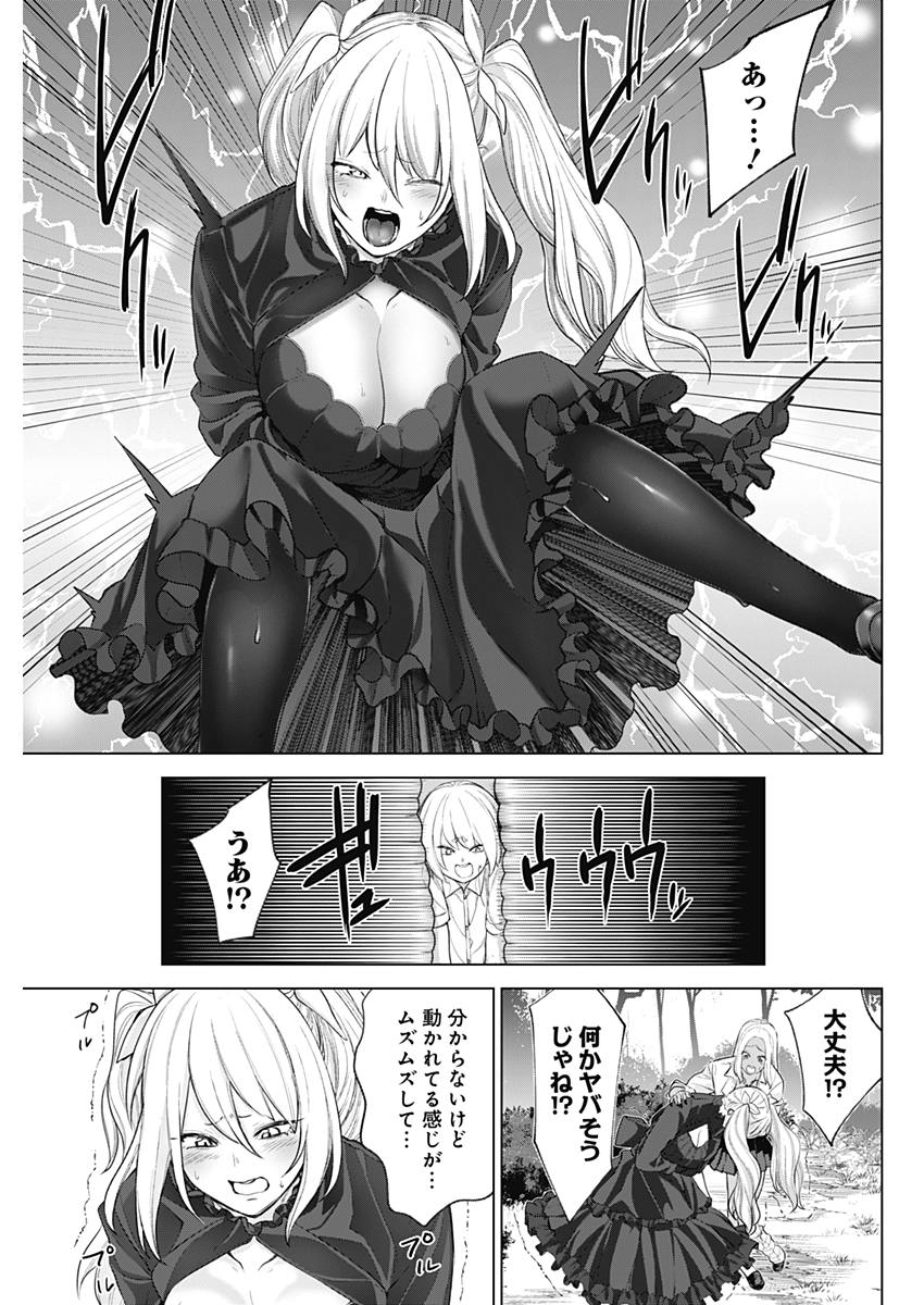 Kunoichi no Ichi! - Chapter 30 - Page 13