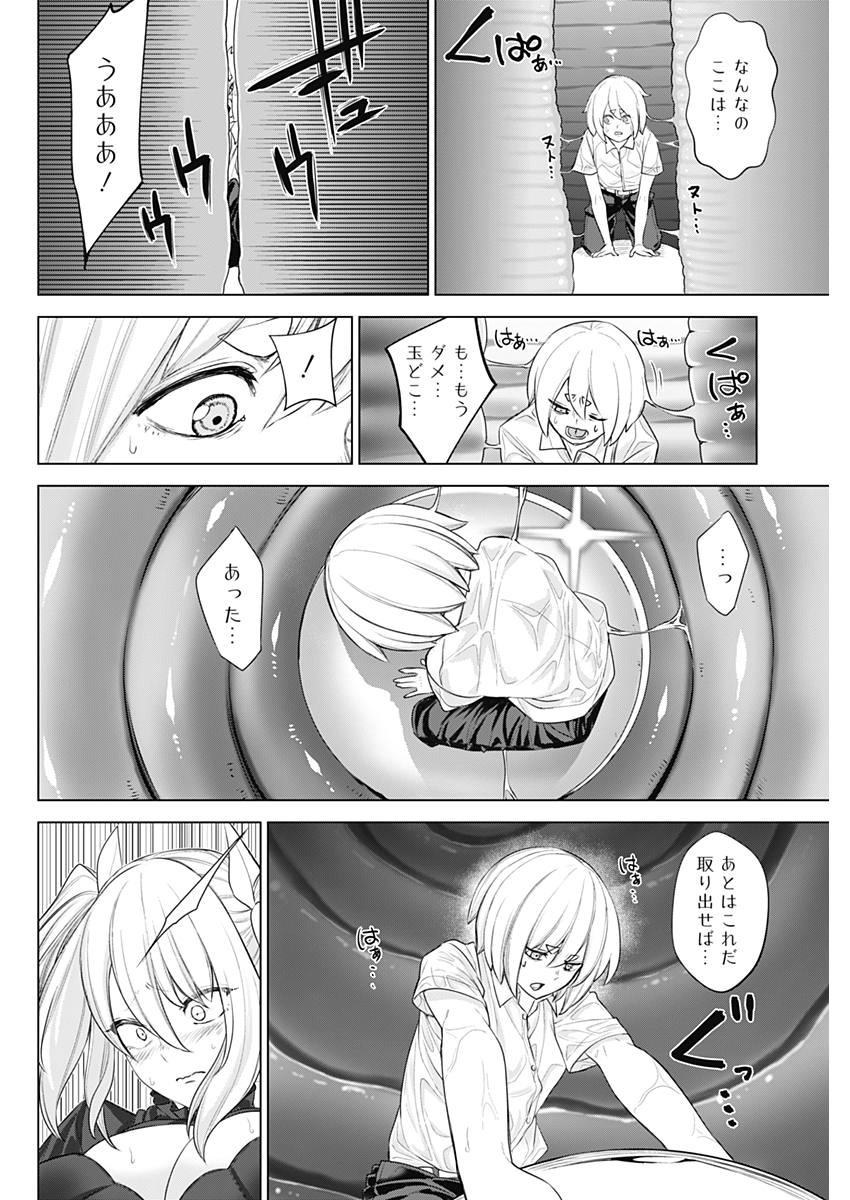 Kunoichi no Ichi! - Chapter 30 - Page 14