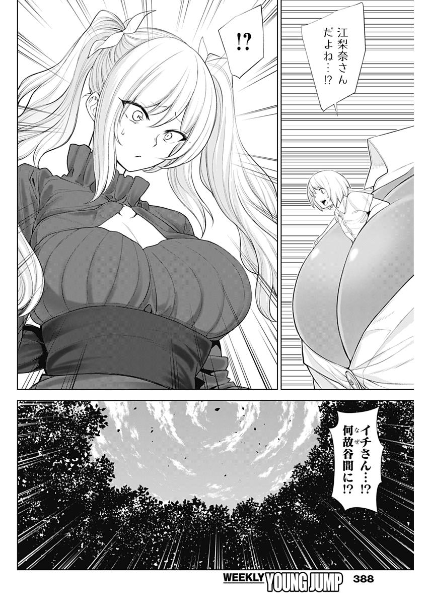 Kunoichi no Ichi! - Chapter 30 - Page 2