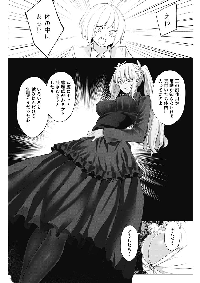 Kunoichi no Ichi! - Chapter 30 - Page 6