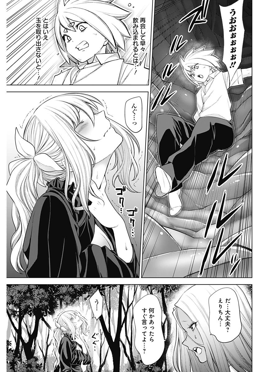 Kunoichi no Ichi! - Chapter 30 - Page 9