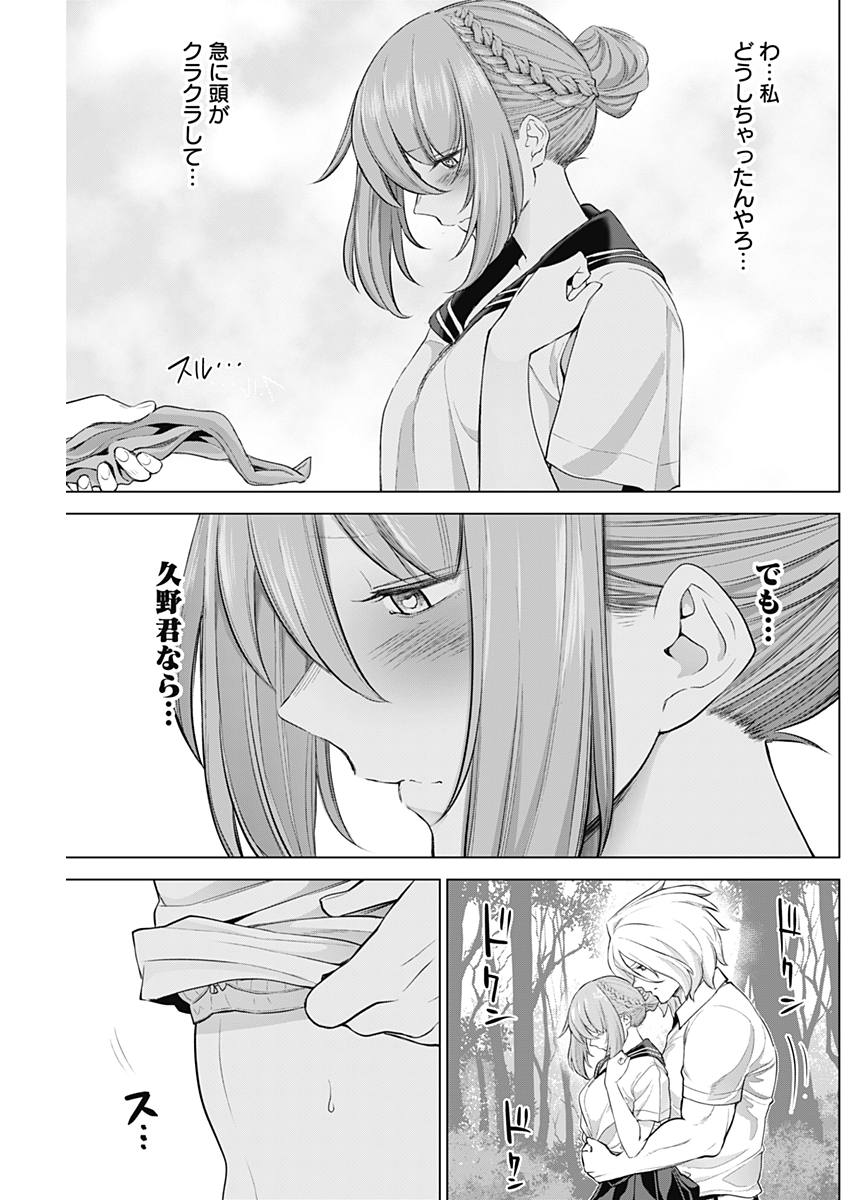 Kunoichi no Ichi! - Chapter 31 - Page 11