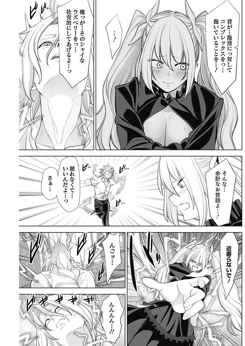 Kunoichi no Ichi! - Chapter 31 - Page 13