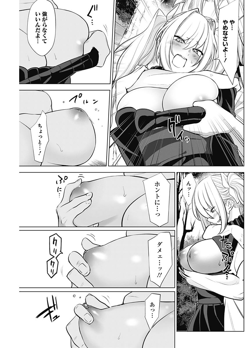 Kunoichi no Ichi! - Chapter 31 - Page 15