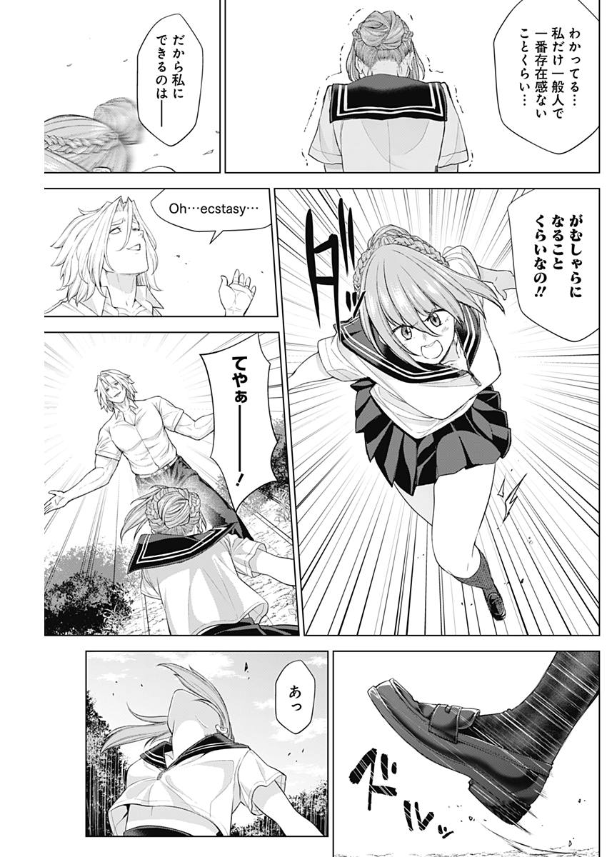 Kunoichi no Ichi! - Chapter 31 - Page 17