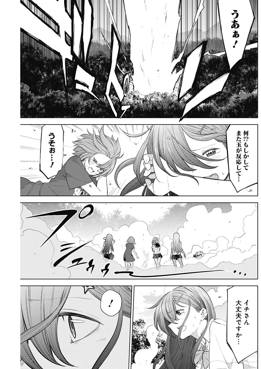 Kunoichi no Ichi! - Chapter 31 - Page 5