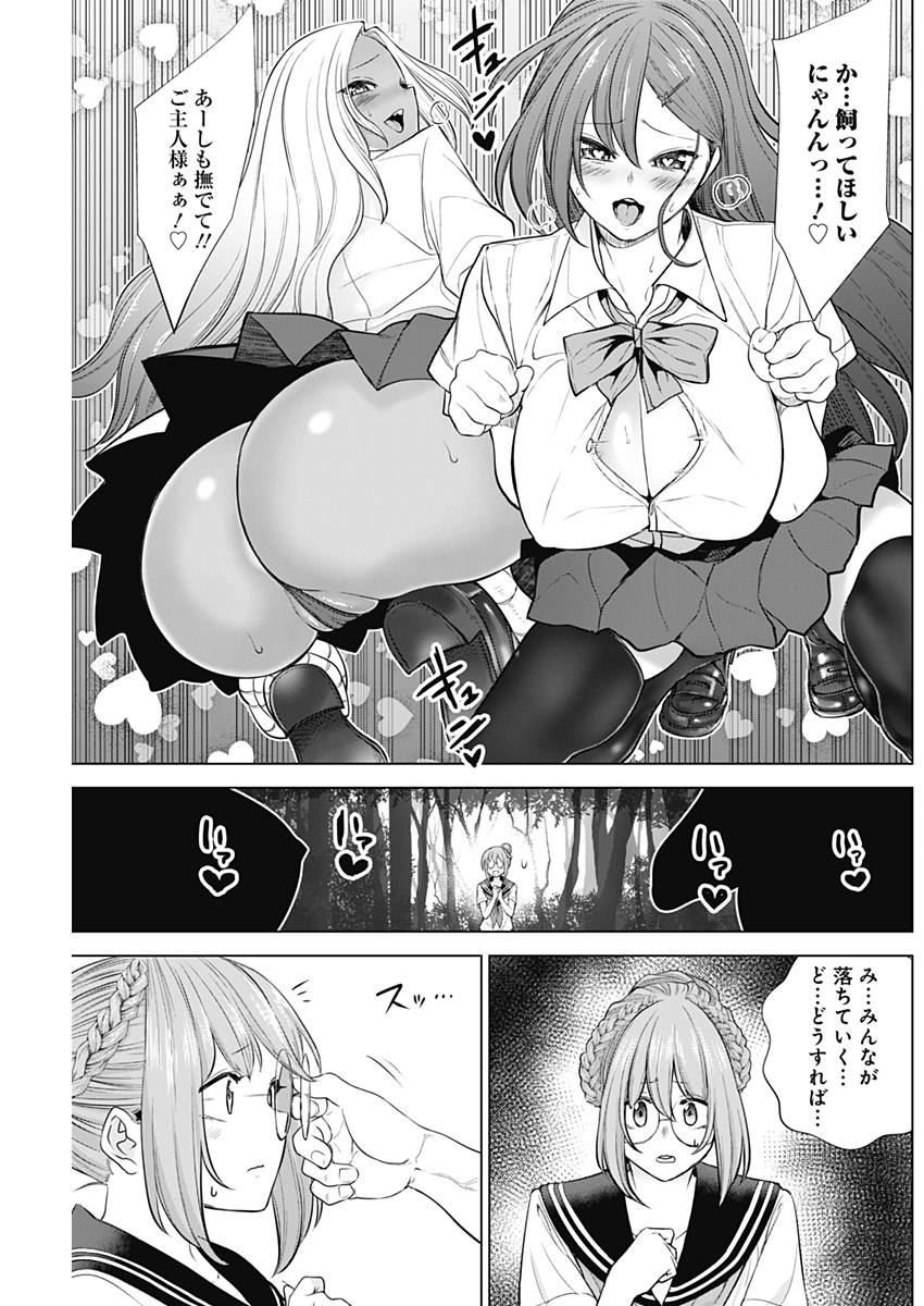 Kunoichi no Ichi! - Chapter 31 - Page 9