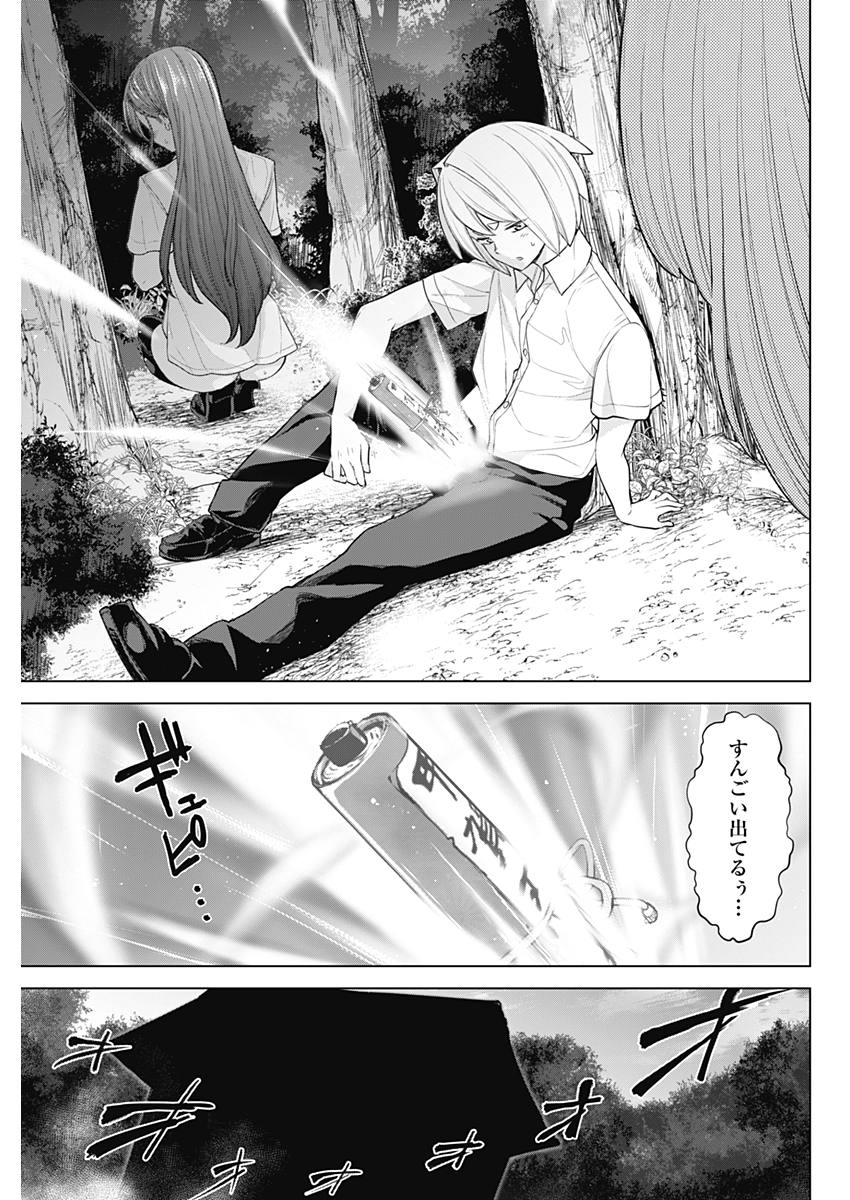 Kunoichi no Ichi! - Chapter 32 - Page 13