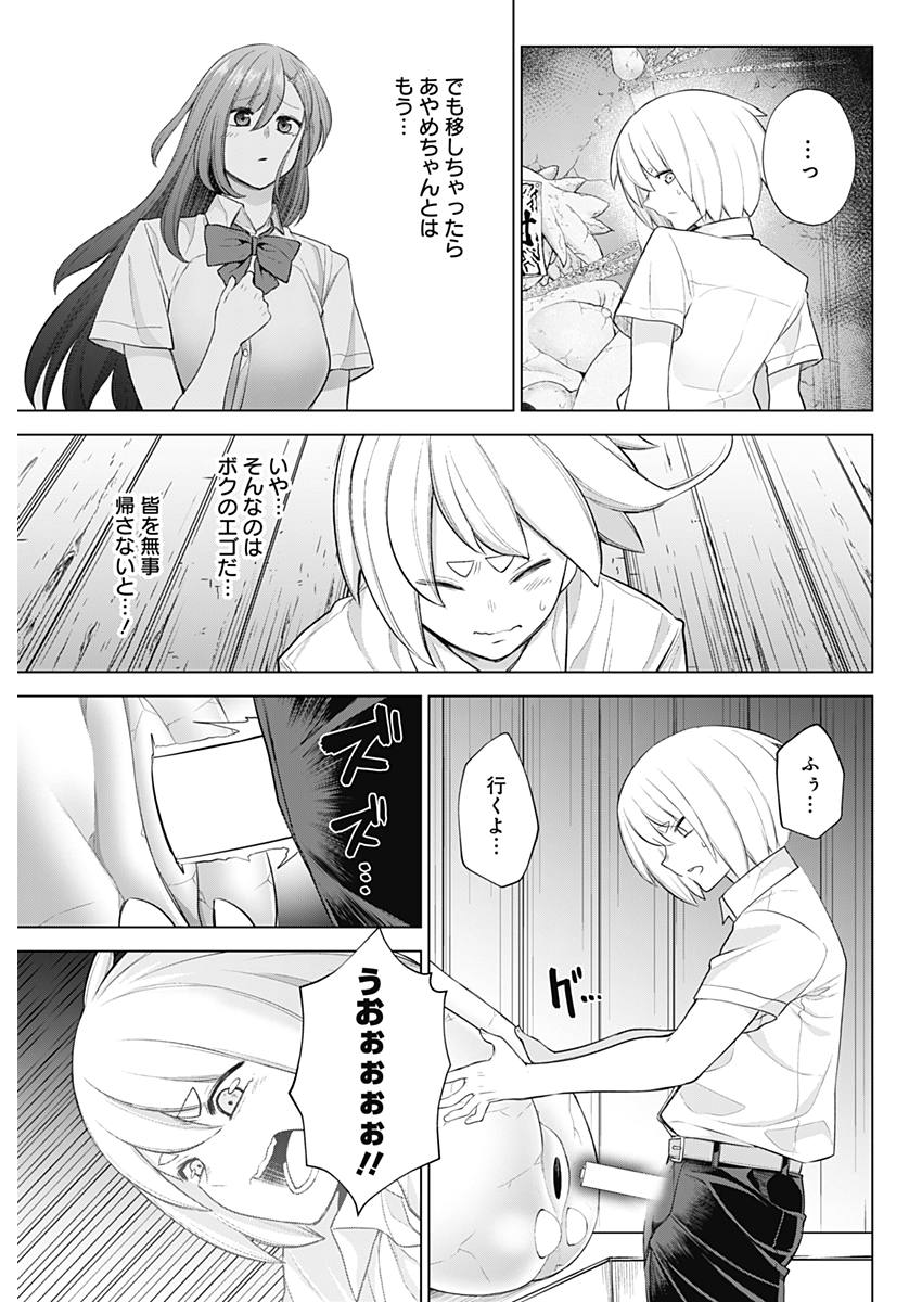 Kunoichi no Ichi! - Chapter 32 - Page 15