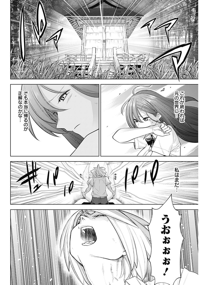 Kunoichi no Ichi! - Chapter 32 - Page 16