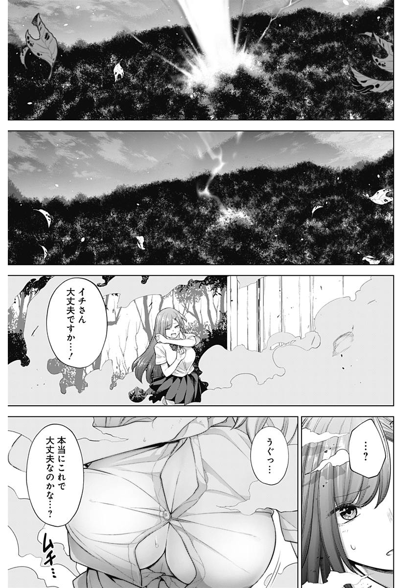 Kunoichi no Ichi! - Chapter 32 - Page 17