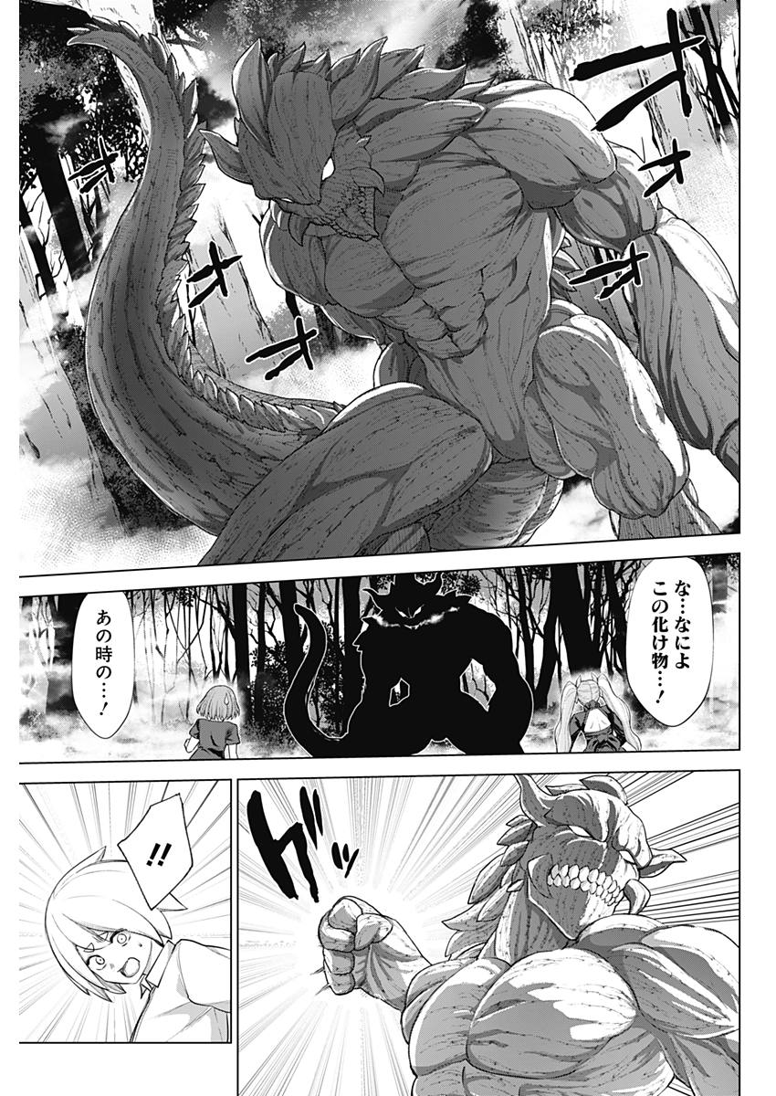 Kunoichi no Ichi! - Chapter 32 - Page 3