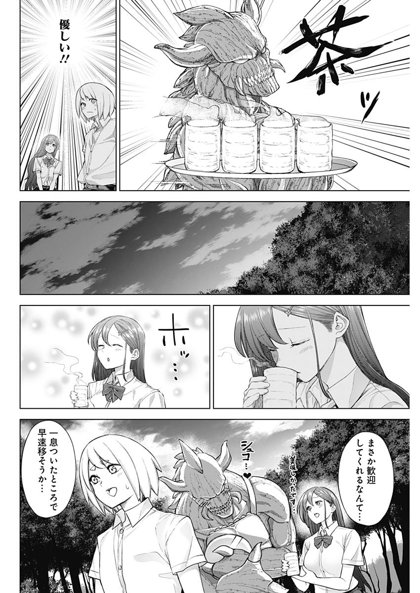 Kunoichi no Ichi! - Chapter 32 - Page 4