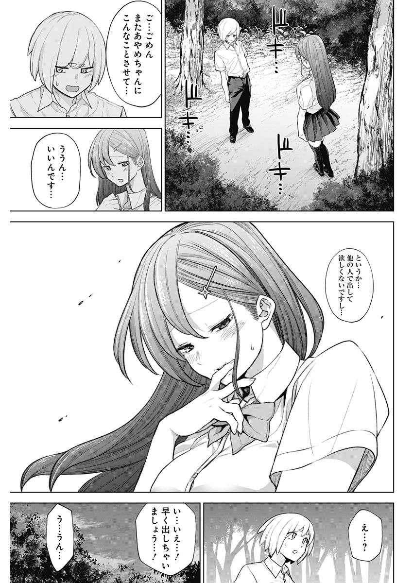 Kunoichi no Ichi! - Chapter 32 - Page 7