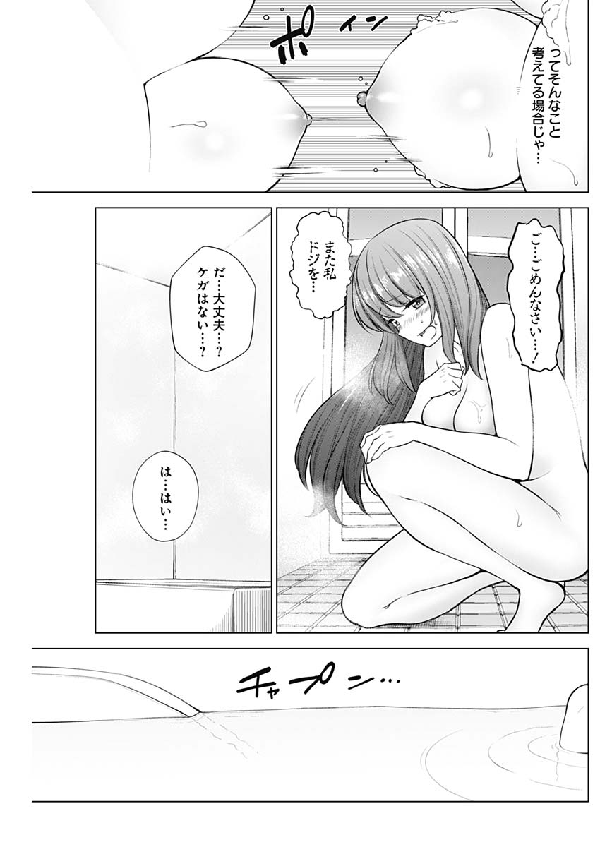 Kunoichi no Ichi! - Chapter 33 - Page 12